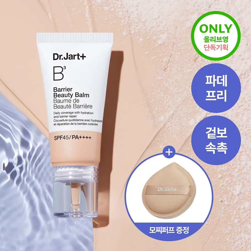 [통통퍼프기획] 닥터자르트 더메이크업 베리어 뷰티밤 30ml (SPF45/PA++++)/ 2colors